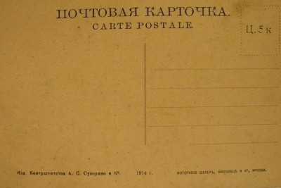 Родовое древо - Pensa 1914_.JPG